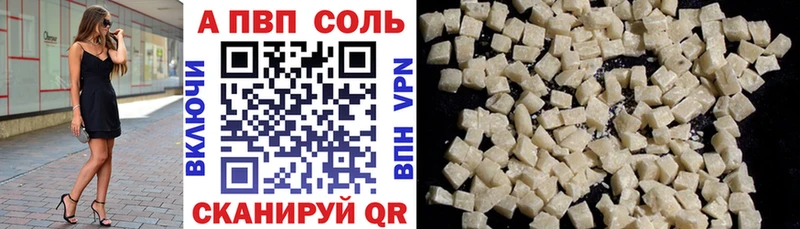 Alfa_PVP Crystall  Купить где  Каневская 