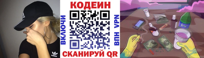 Codein Purple Drank  Купить где  Каневская 