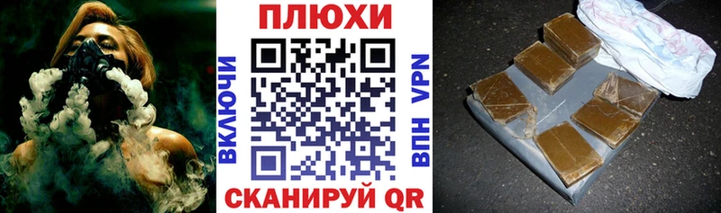 ГАШ Cannabis  Купить  Каневская 