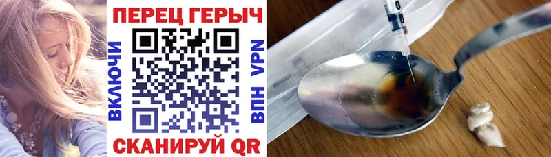 Героин белый  Купить где  Каневская 