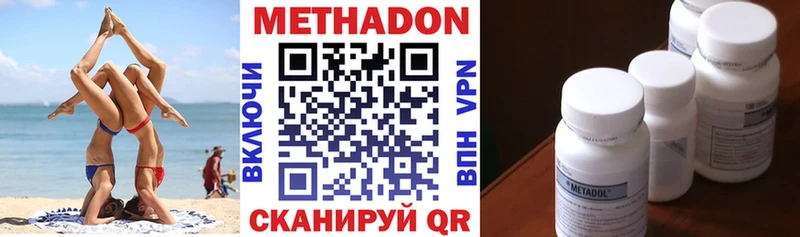 Купить где  Каневская  Метадон VHQ